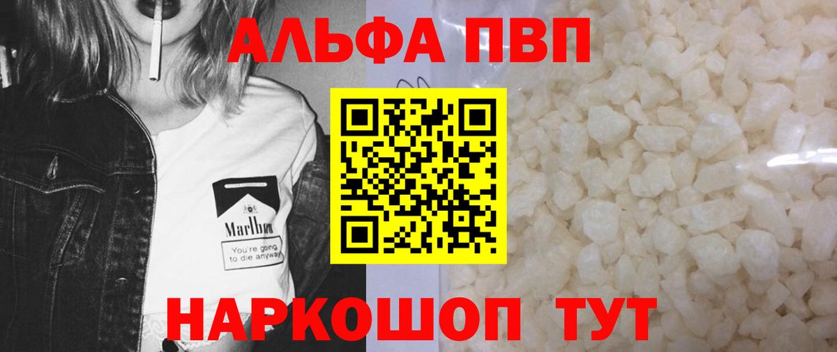 A PVP крисы CK Барнаул