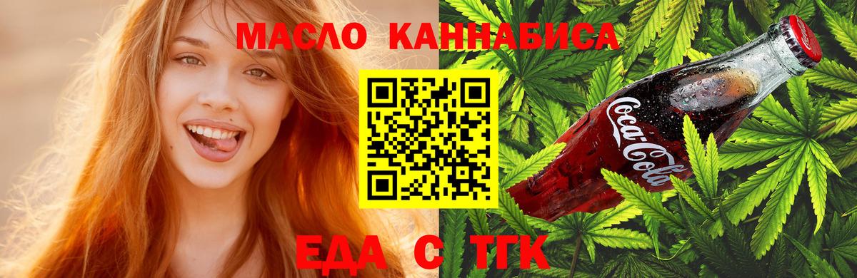 Барнаул  Cannafood конопля  Вход с VPN 