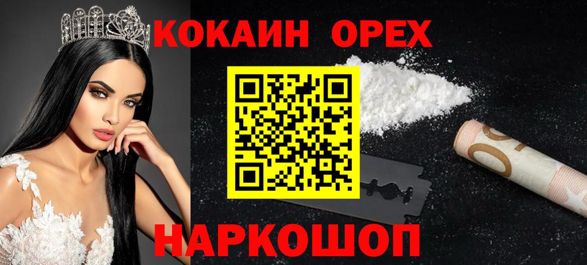  КОКАИН Барнаул