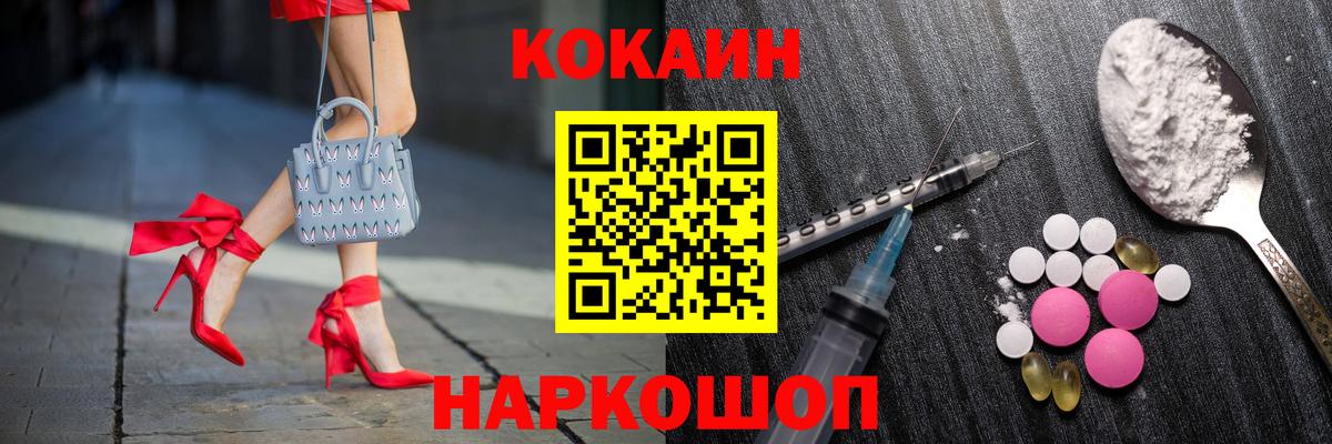 COCAIN VHQ Барнаул