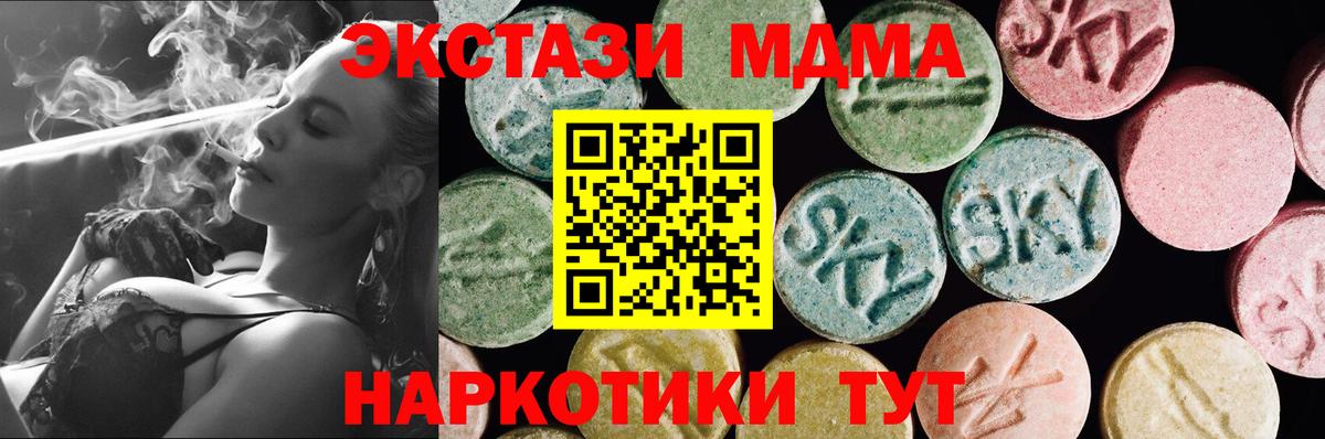 Ecstasy круглые Барнаул