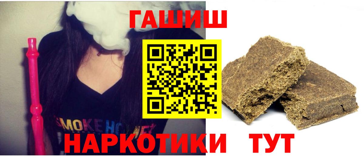 ГАШ Premium  Вход с VPN  ГАШИШ хэш  Гашиш  Барнаул 