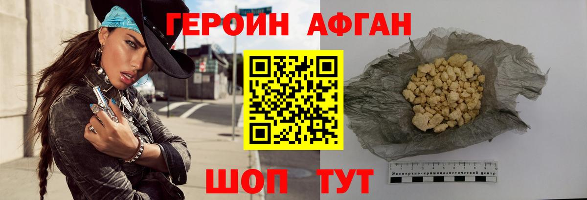 ГЕРОИН герыч  ГЕРОИН  Барнаул  Вход с VPN 