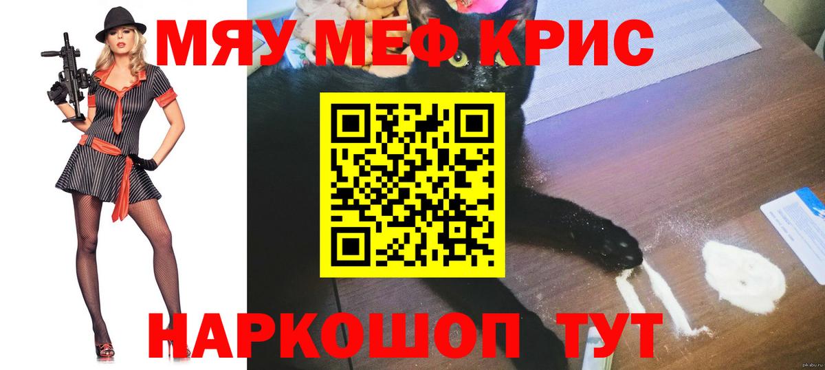 Меф  Вход с VPN  Барнаул  МЯУ-МЯУ мяу мяу  Меф мяу мяу 