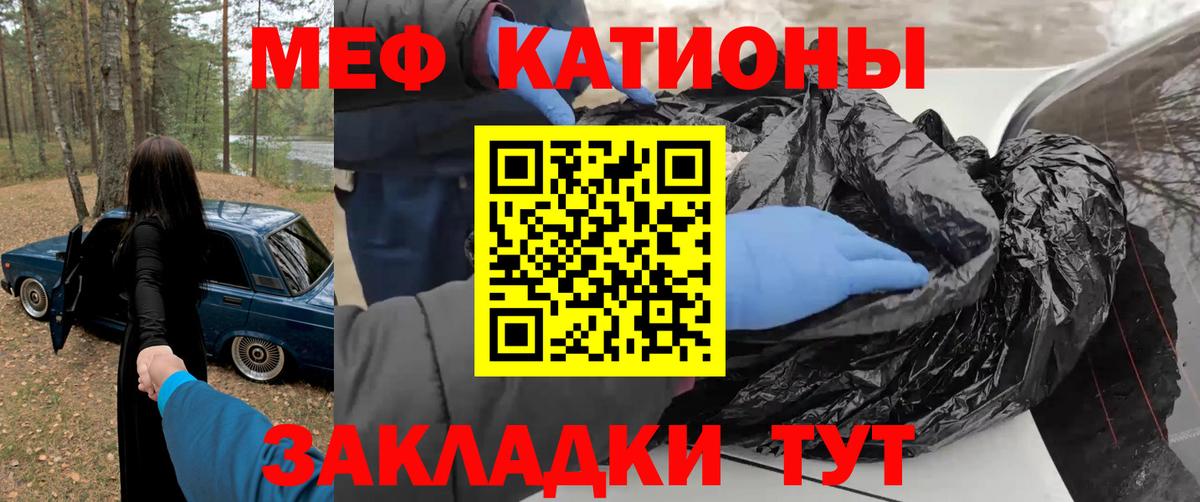 МЕФ мука Барнаул