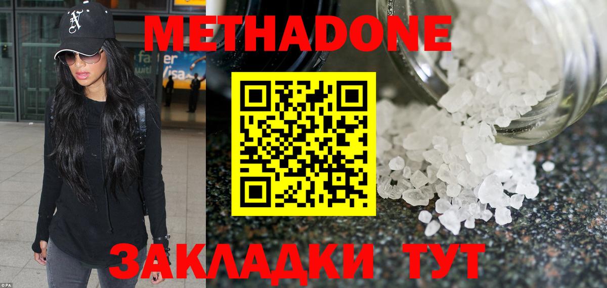 Метадон белоснежный  Вход с VPN  Барнаул  Метадон VHQ 