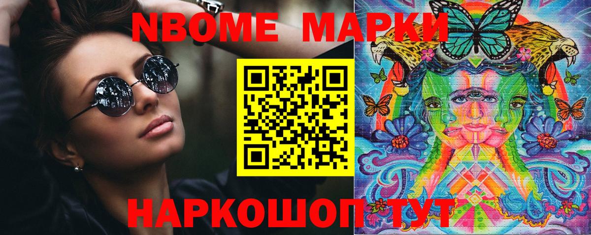 Барнаул  Марки N-bome 1500мкг  Наркотические марки  Вход с VPN  Марки N-bome 1500мкг 
