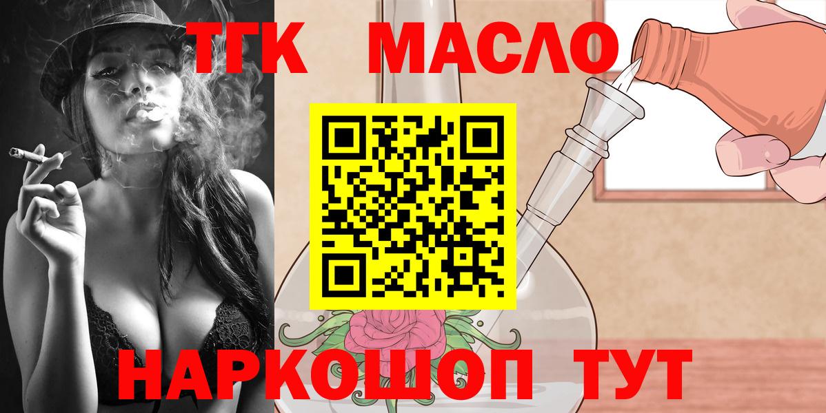 Дистиллят ТГК концентрат Барнаул