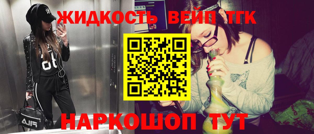 Дистиллят ТГК Wax  где найти   Барнаул  Вход с VPN 