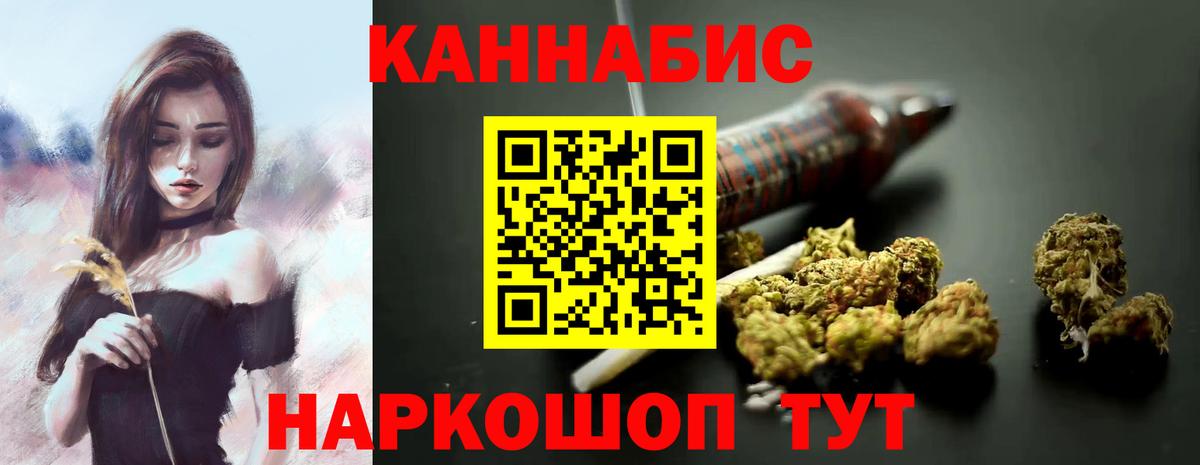 Барнаул  Каннабис гибрид  Бошки Шишки тримм  Вход с VPN 